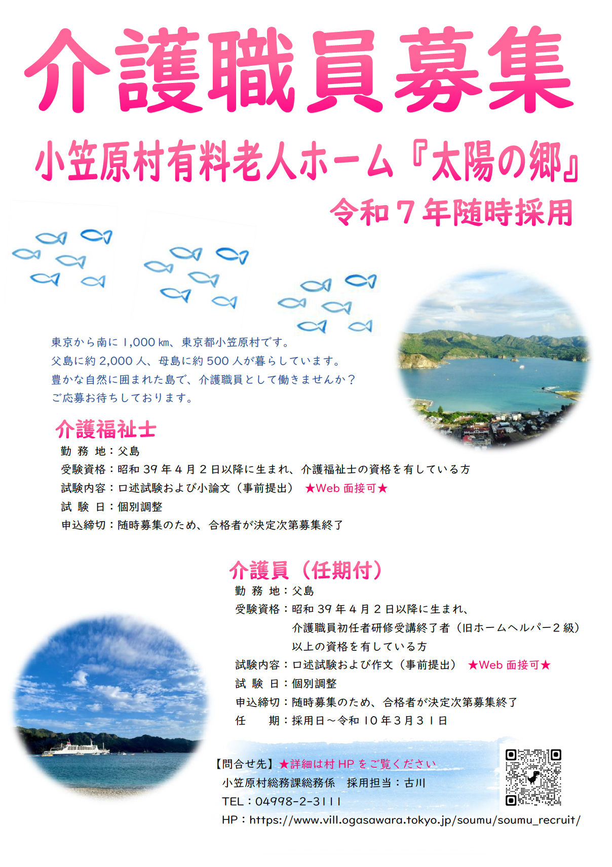https://www.ogasawaraclinic.jp/news/20250629.png